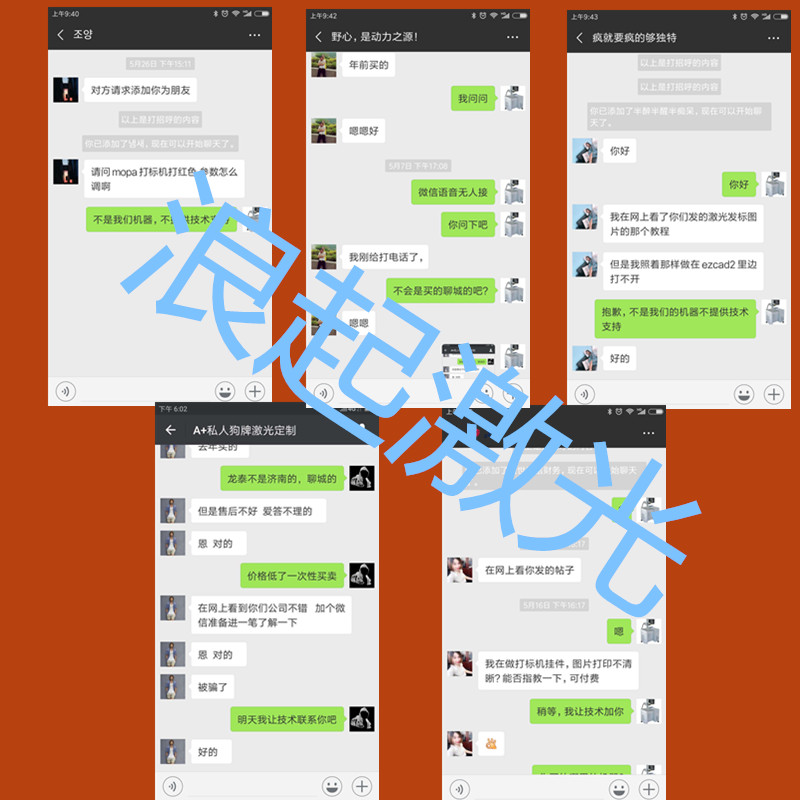 知識付費，請諒解（激光打標機培訓(xùn)業(yè)務(wù)）  第3張