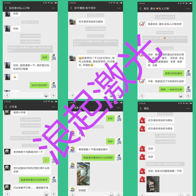 知識付費，請諒解（激光打標機培訓(xùn)業(yè)務(wù)）  第2張